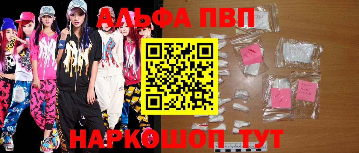 Alpha PVP мука Верхняя Салда