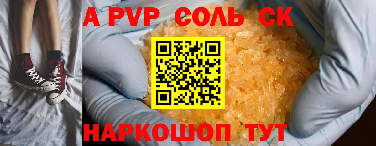 A-PVP мука  Вход с VPN  где продают   A PVP мука  Верхняя Салда  А ПВП СК 