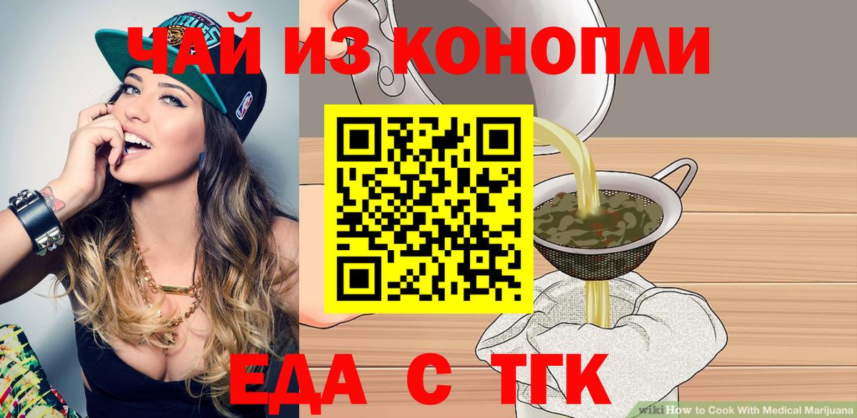Cannafood конопля  Вход с VPN  Верхняя Салда 