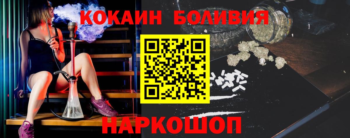 Верхняя Салда  Cocaine 97%  Кокаин Боливия  Вход с VPN 