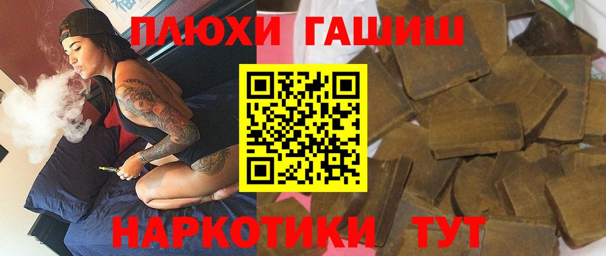 ГАШИШ индика сатива  Вход с VPN  ГАШИШ  Гашиш хэш  Верхняя Салда 