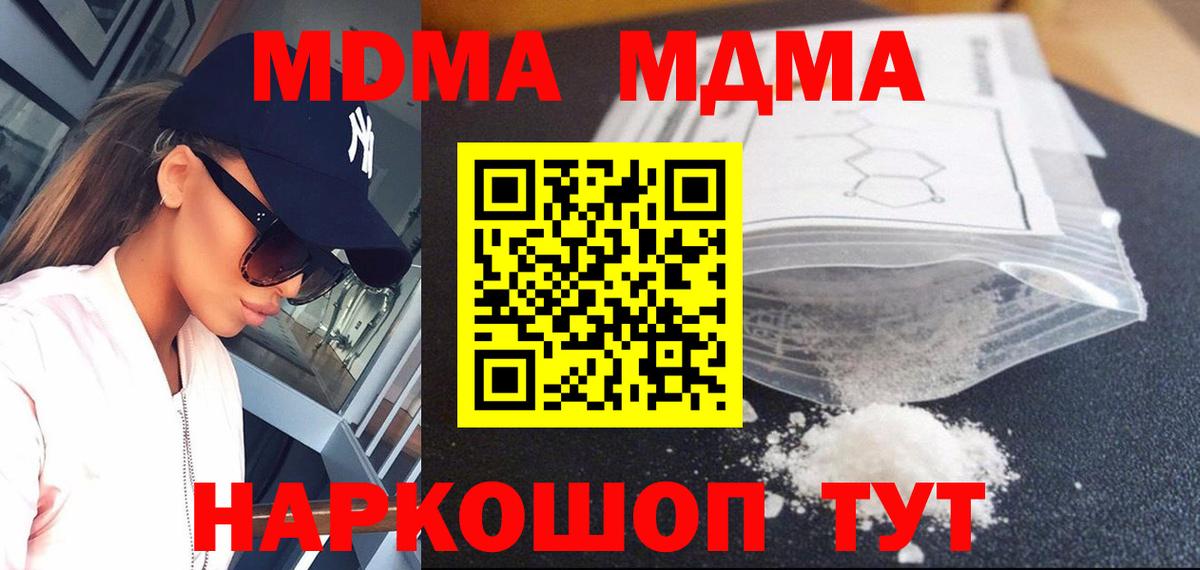 MDMA VHQ  Вход с VPN  Верхняя Салда  МДМА кристаллы 