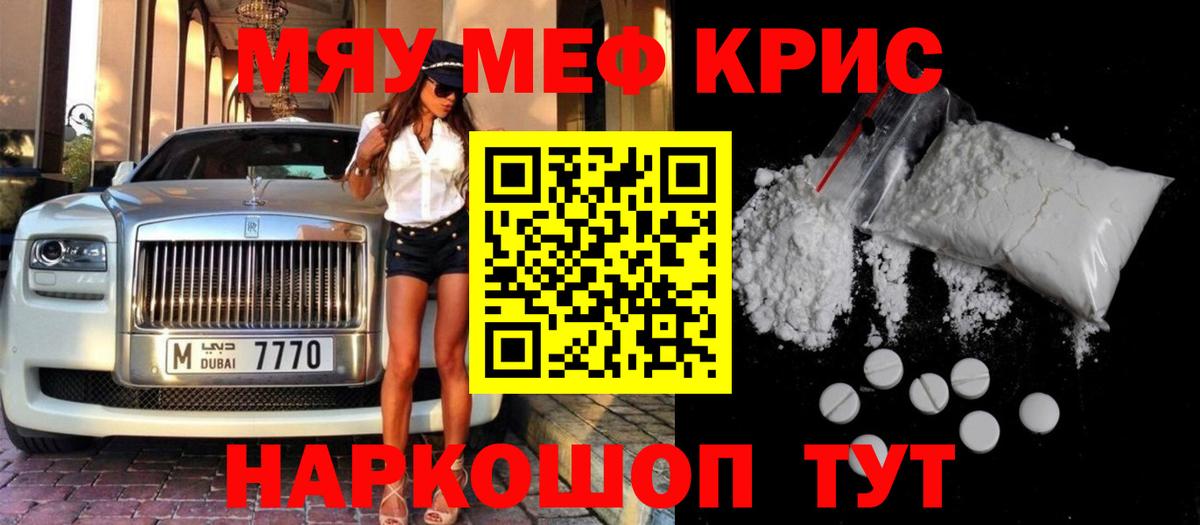 Мефедрон  Меф кристаллы  МЕФ  Вход с VPN  Верхняя Салда  МЯУ-МЯУ 4 MMC 