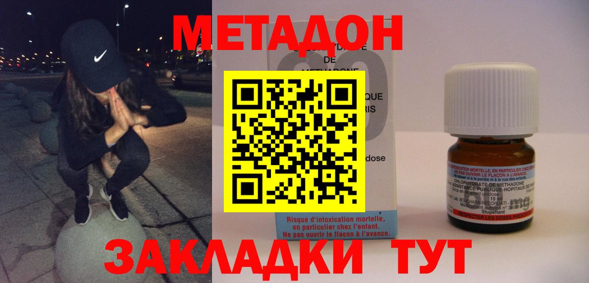 Метадон мёд Верхняя Салда